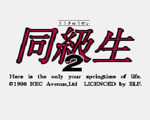 Doukyuusei 2 title screen for PC FX
